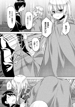 Page 37 of 2D Comic Magazine Akuochi Gyaku Rape de Monzetsu Kairaku! Vol. 3