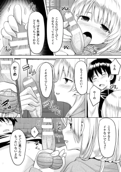 Page 40 of 2D Comic Magazine Akuochi Gyaku Rape de Monzetsu Kairaku! Vol. 3