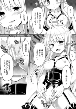 Page 48 of 2D Comic Magazine Akuochi Gyaku Rape de Monzetsu Kairaku! Vol. 3