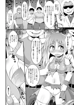 Page 62 of 2D Comic Magazine Akuochi Gyaku Rape de Monzetsu Kairaku! Vol. 3