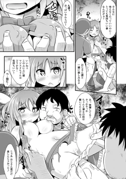 Page 63 of 2D Comic Magazine Akuochi Gyaku Rape de Monzetsu Kairaku! Vol. 3