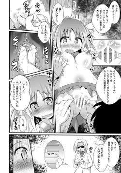 Page 64 of 2D Comic Magazine Akuochi Gyaku Rape de Monzetsu Kairaku! Vol. 3