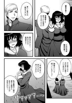 Page 80 of 2D Comic Magazine Akuochi Gyaku Rape de Monzetsu Kairaku! Vol. 3