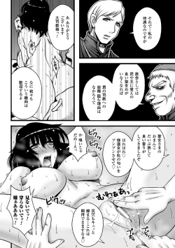 Page 86 of 2D Comic Magazine Akuochi Gyaku Rape de Monzetsu Kairaku! Vol. 3