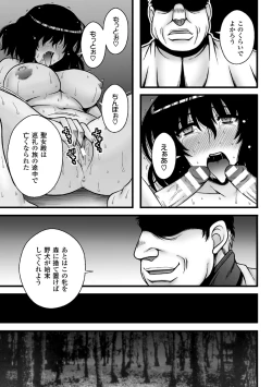 Page 95 of 2D Comic Magazine Akuochi Gyaku Rape de Monzetsu Kairaku! Vol. 3