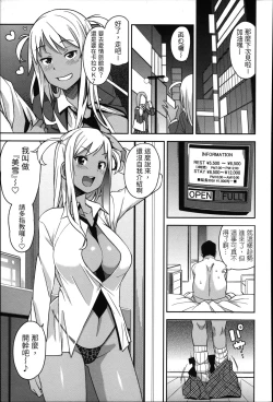 Page 5 of TAKE OUT 1-2 + Bangaihen