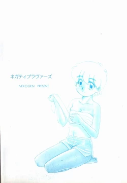 Page 168 of Negative Lovers 2 Reibai Shounen no Maki