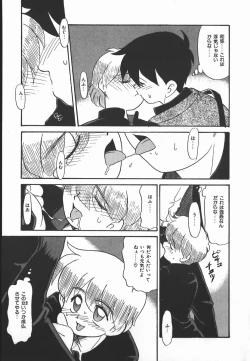 Page 61 of Negative Lovers 2 Reibai Shounen no Maki