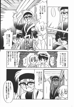 Page 7 of Negative Lovers 2 Reibai Shounen no Maki