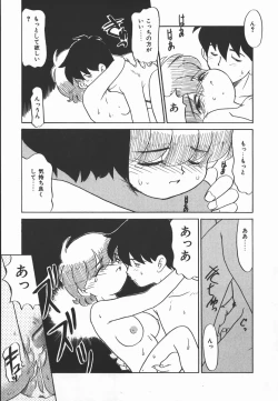 Page 81 of Negative Lovers 2 Reibai Shounen no Maki