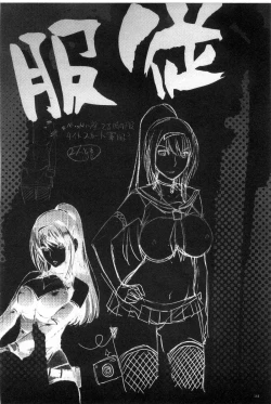 Page 147 of Zettai Fukujuu Camera - Saiin Finder de Anoko o Sennou Satsuei!