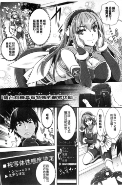 Page 16 of Zettai Fukujuu Camera - Saiin Finder de Anoko o Sennou Satsuei!