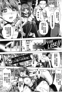 Page 177 of Zettai Fukujuu Camera - Saiin Finder de Anoko o Sennou Satsuei!