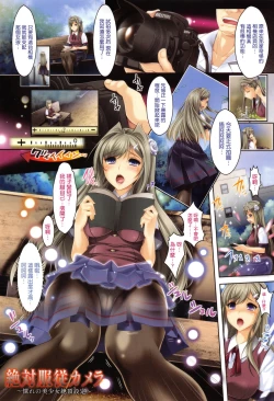 Page 4 of Zettai Fukujuu Camera - Saiin Finder de Anoko o Sennou Satsuei!