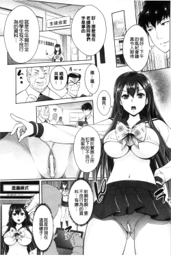Page 80 of Zettai Fukujuu Camera - Saiin Finder de Anoko o Sennou Satsuei!