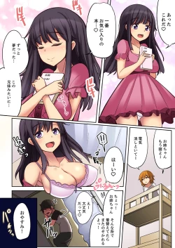 Page 9 of Nidanbeddo de Imouto to!? Uedemo Shitademo Micchakku Ecchi 1-2