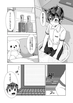 Page 45 of Pantsu Wasurete Hatsu Ecchi!? Nuresugichatte Tomaranai 1-3