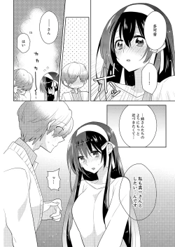 Page 103 of Naka Nitte Donna Kanji desuka? 1-6