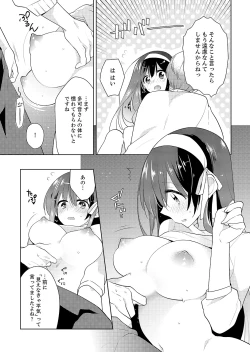 Page 104 of Naka Nitte Donna Kanji desuka? 1-6