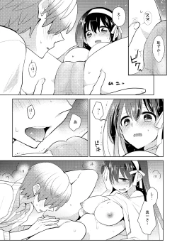 Page 110 of Naka Nitte Donna Kanji desuka? 1-6