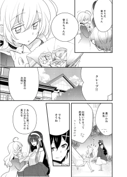 Page 135 of Naka Nitte Donna Kanji desuka? 1-6