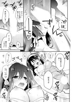 Page 143 of Naka Nitte Donna Kanji desuka? 1-6