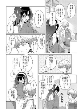 Page 29 of Naka Nitte Donna Kanji desuka? 1-6