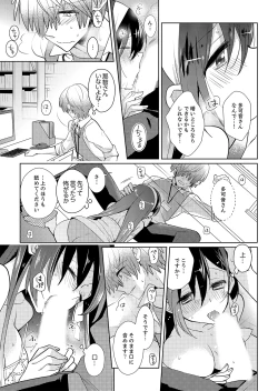 Page 34 of Naka Nitte Donna Kanji desuka? 1-6
