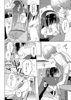 Page 35 of Naka Nitte Donna Kanji desuka? 1-6