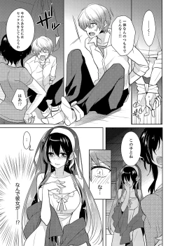 Page 3 of Naka Nitte Donna Kanji desuka? 1-6