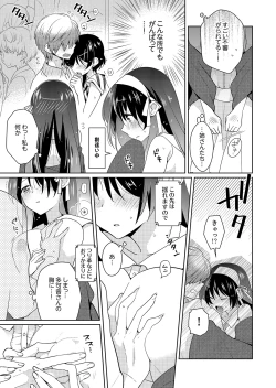 Page 81 of Naka Nitte Donna Kanji desuka? 1-6