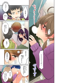 Page 83 of Naka Nitte Donna Kanji desuka? 1-6