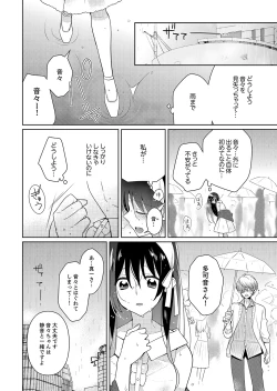 Page 92 of Naka Nitte Donna Kanji desuka? 1-6
