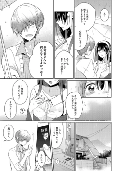 Page 93 of Naka Nitte Donna Kanji desuka? 1-6