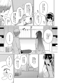 Page 95 of Naka Nitte Donna Kanji desuka? 1-6