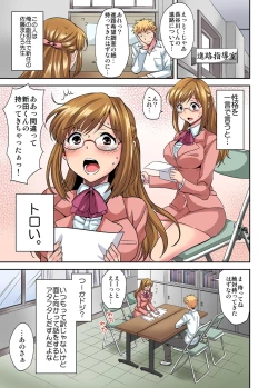 Page 2 of Sensei wa Boku no Omocha2