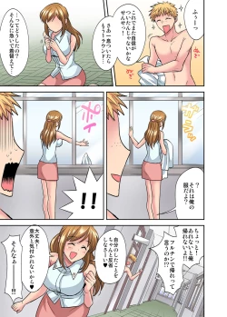 Page 72 of Sensei wa Boku no Omocha2