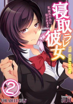 Page 25 of Netorare Kanojo, Kareshi no Tameni Okasaremasu. 1-2