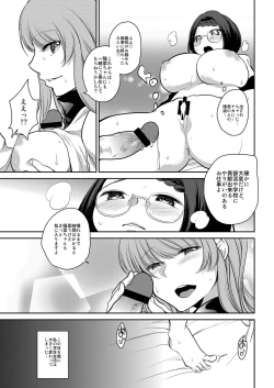 Page 24 of Watashi wa Minna no Namahame Seishori Inran Manager ni Narimashita.