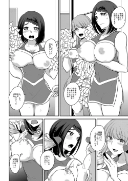 Page 29 of Watashi wa Minna no Namahame Seishori Inran Manager ni Narimashita.