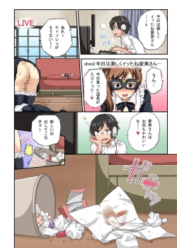 Page 11 of Netorare Hitozuma Net de Nama Nugi Haishinsuru Onna - Manami