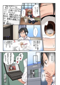 Page 12 of Netorare Hitozuma Net de Nama Nugi Haishinsuru Onna - Manami