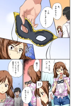 Page 16 of Netorare Hitozuma Net de Nama Nugi Haishinsuru Onna - Manami