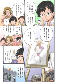 Page 8 of Netorare Hitozuma Net de Nama Nugi Haishinsuru Onna - Manami