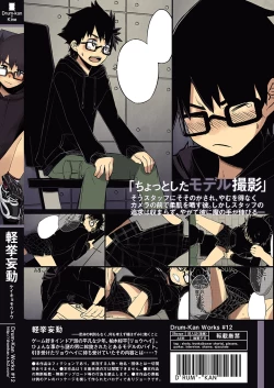 Page 30 of Keikyo Moudou