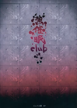 Page 30 of Saimin Nante Kakaranai!!! Satsuki