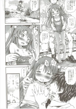 Page 15 of Koma-chan Chicchakunai yo! Okkina HiAce 02 Repeat