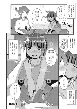 Page 101 of Otokonoko HEAVEN Vol. 23