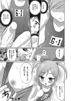 Page 110 of Otokonoko HEAVEN Vol. 23