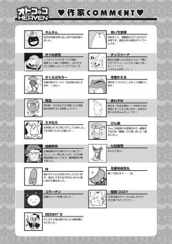 Page 176 of Otokonoko HEAVEN Vol. 23